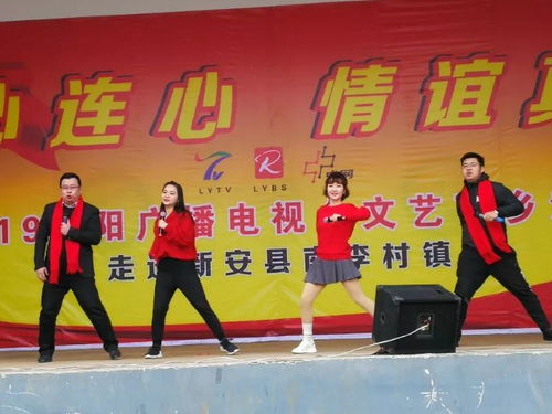 文艺惠民暖人心——洛阳广播电视台开展文艺下乡暨文化艺术交流活动