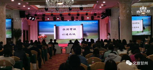 甘州区文旅局助力河西五市冬春文旅推介，深化穗甘文化艺术交流