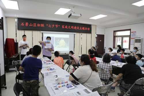 爱满京城 相约幸福——全市各级妇联组织开展七夕文化艺术交流活动