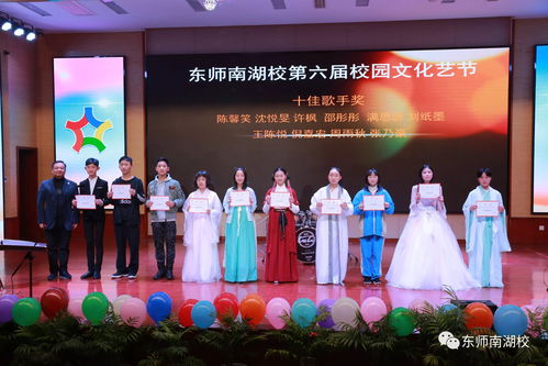 弘扬红船精神，争做向美少年——东师南湖校第六届文化艺术节元旦汇演圆满落幕